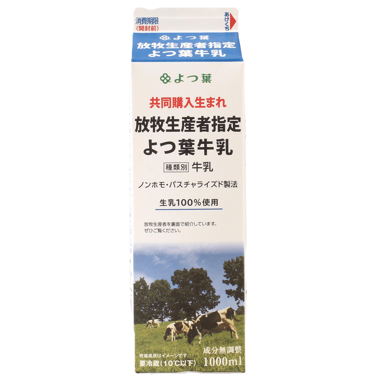 生産者指定ノンホモ牛乳