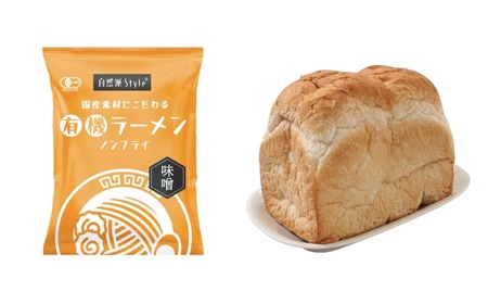 有機ラーメン&オーガニックハードトースト